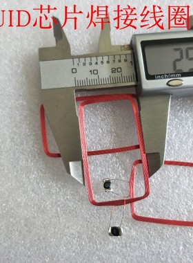 IC线圈焊接标签 CUID芯片可擦写复制RFID高频13.56mhz尺寸44*26mm