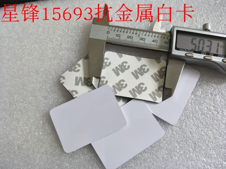 RFID抗金属高频电子标签15693  ICODE-X白卡 电力巡检定位50*35mm