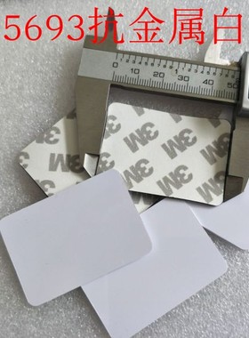 RFID抗金属高频电子标签15693  ICODE-X白卡 电力巡检定位50*35mm