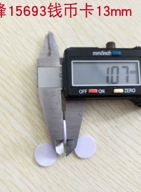 RFID电子标签PVC封装15693高频IC圆形钱币卡尺寸13mm 芯片ICODE-X