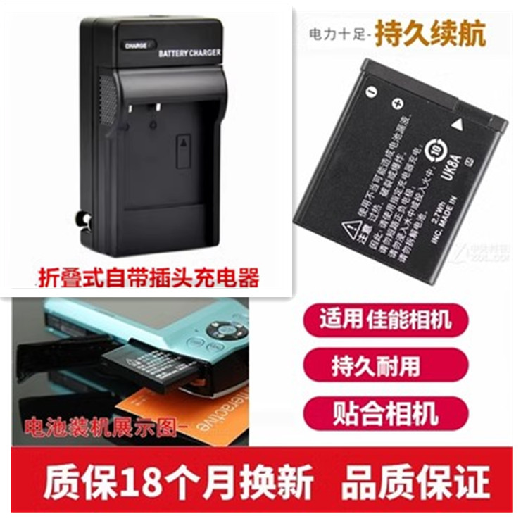 适用于 佳能PC1585 PC1589 PC1590 PC1474 PC1475相机电池+充电器