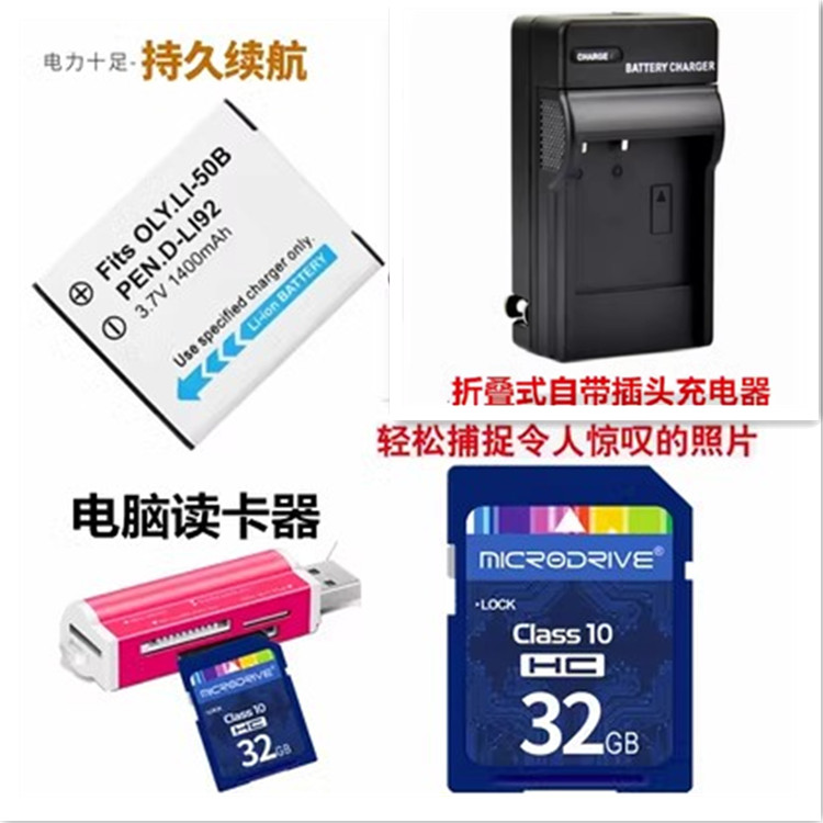 适用 奥林巴斯VR-360 VR350 VR-340 VG170相机电池+充电器+内存卡