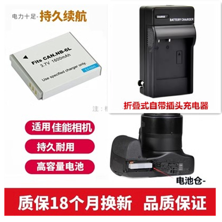 适用 佳能PC2157 PC1818 PC2008 PC2152 PC2006照相机电池+充电器
