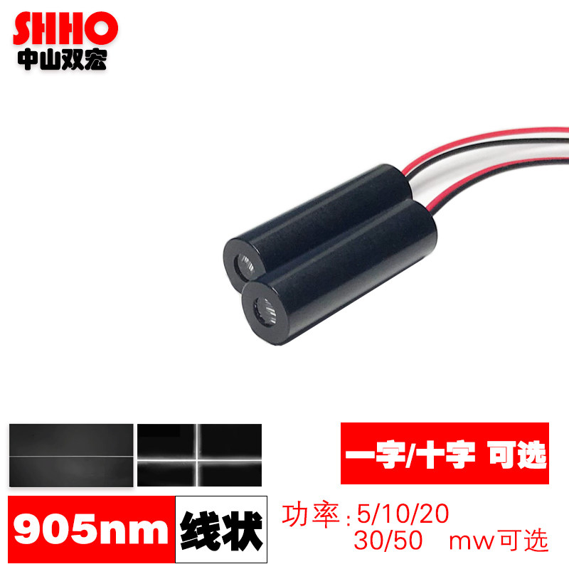 905nm一字十字线激光器 红外光模组红外线不可见光互动触控发射