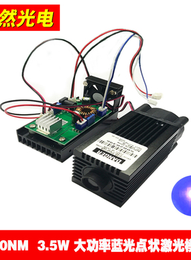 450NM3.5W蓝色微型雕刻激光模组点状可调光斑 大功率蓝光镭射指示