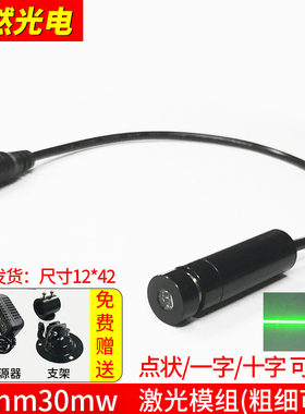 绿色520nm30mw一字线激光灯镭射标线器 稳定型发射管可调粗细
