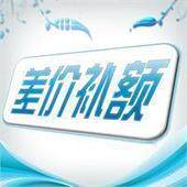 差价定金专拍