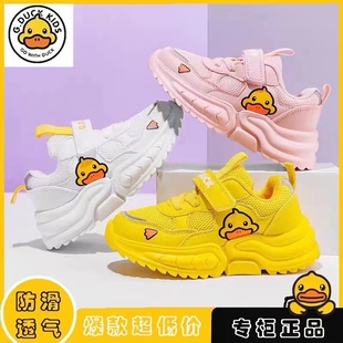 款 夏季 儿童鞋 子男宝宝网面鞋 超轻 小黄鸭童鞋 透气老爹鞋 女童运动鞋