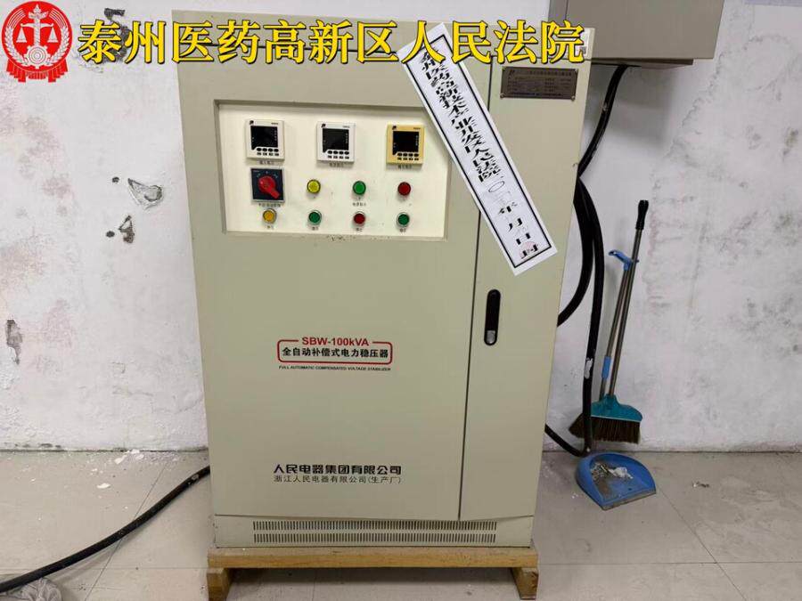 3月12日泰州市医院三相大功率补偿式电力稳压器、干式成像仪、数字化医用X射线摄影系统等设备网络拍卖公告