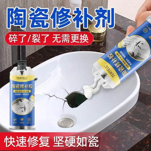 瓷砖洗手盆裂缝修粘浴缸马桶盖蹲便器瓷器陶瓷修补胶无痕修补SYY
