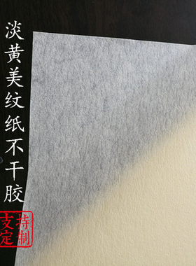 现货 A4A3水纹纸大地纸美纹红色洒金宣纸特种纸不干胶打印纸