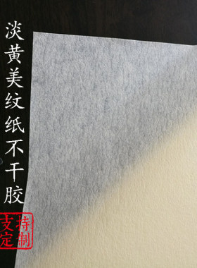 红色洒金宣纸不干胶现货a
