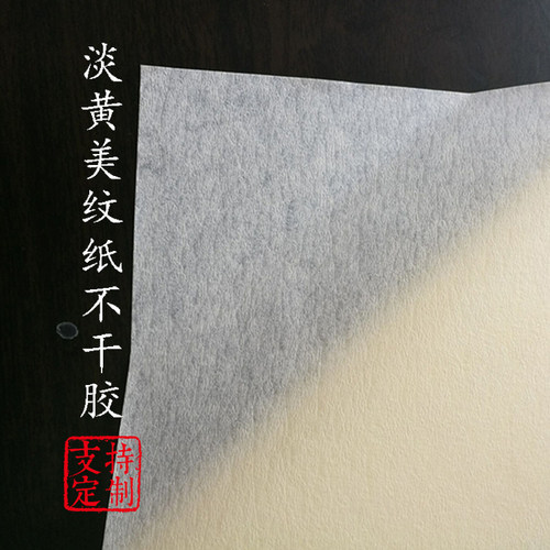 红色洒金宣纸不干胶现货a