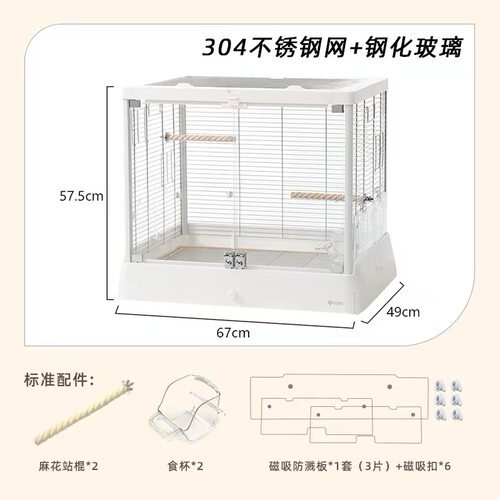 达洋鸟笼子B6047SS鹦鹉专用笼别墅304不锈钢全景玻璃新款家用大号