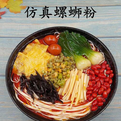 仿真螺蛳粉食品模型定制厂家直销