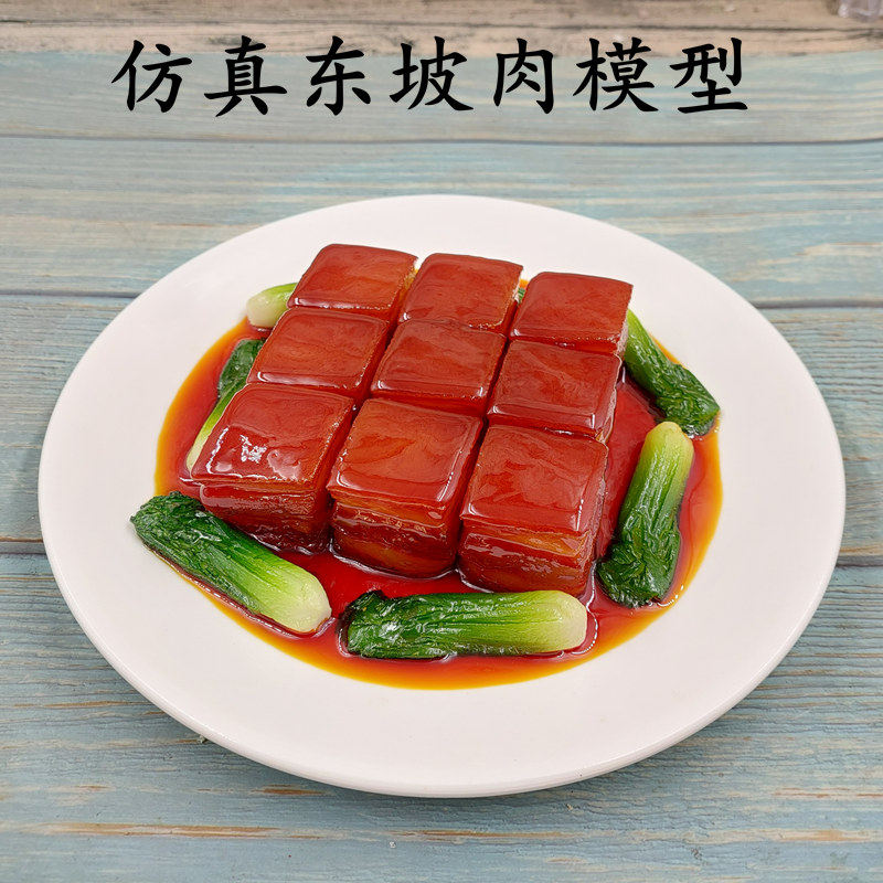 仿真东坡肉样品假五花肉猪肉餐厅展示食品模型包邮厂家直销可定制