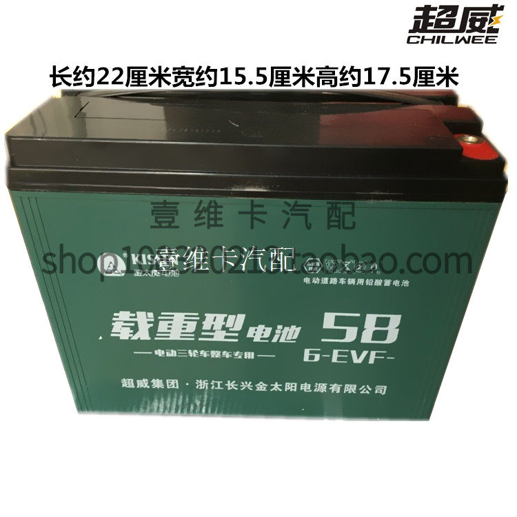 超威金太阳四轮三轮车电瓶12V60V72V96V58AH38AH代步车免维护电池|ruв категории электромобиль/аксессуары/транспортных средств, электромобиль нулевой/аксессуары, батареи электромобиля - от Buy2taobao.com для оказания профессиональной услуги покупки агента Taobao