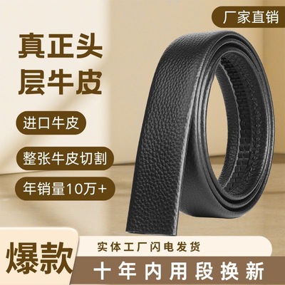 男士皮带真皮条自动扣无皮带扣头