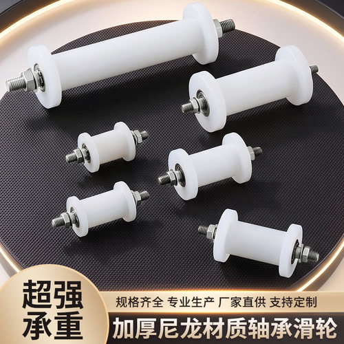 不锈钢轴尼龙轴承滑轮皮带传送轮