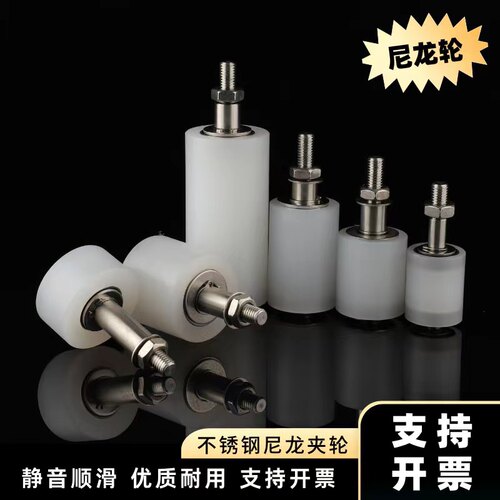 尼龙轴承滑轮轨道轮内径导向压线