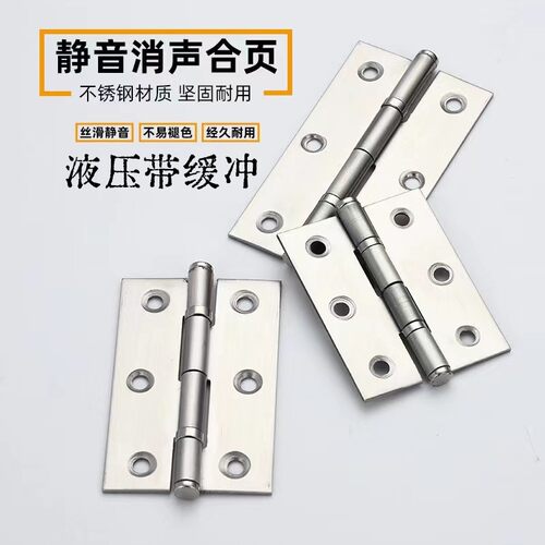 不锈钢平开小合页2寸3寸铰链合页