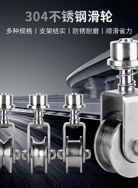 304不锈钢旋转万向轮 别墅门庭院大门移动弹簧轨道轮U/V/H槽滑轮