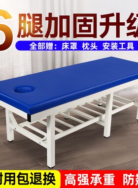 衡丰汇推拿按摩床加厚材质