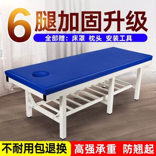 按摩床衡丰汇碳钢经济推拿全身
