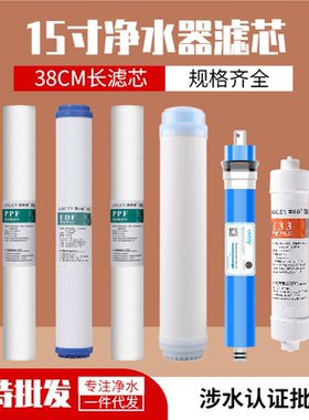 华津时代高品质通用滤芯直饮水