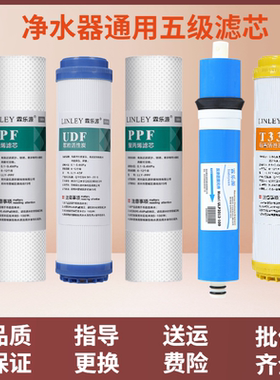 适配韩派净水器滤芯HP-Y-CROA/B/CD高品质通用10寸五级RO反渗透