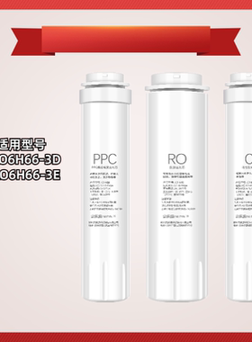 霖乐源适配海尔净水器机滤芯hro4H66-3D 6H66-3D/3E 4H66-3A/3C