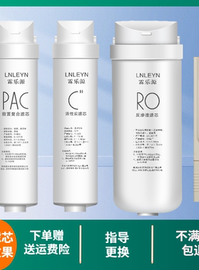 高品质霖乐源适用美的s1滤芯