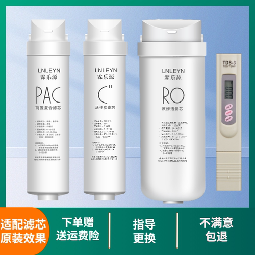 高品质霖乐源适用美的s1滤芯