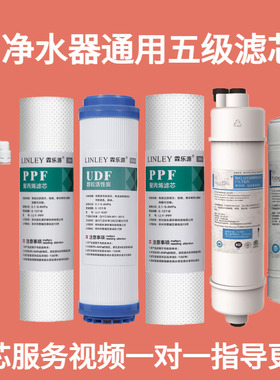 适用史密斯净水器通用滤芯AR50-A2 SR50-D3 D6 DR50- D8 TR50-D1