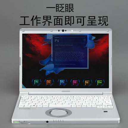 松下笔记本电脑CF-SV8轻薄便携12寸超长待机商务办公学生学习包邮