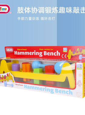 儿童彩虹敲击台捶打趣味玩具宝宝幼儿益智早教积木哄娃神器锻炼手