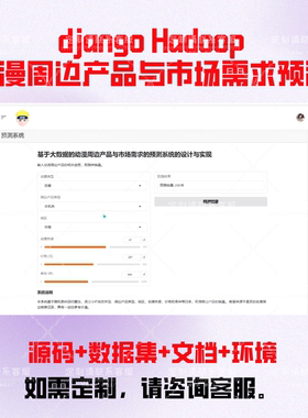 豆类市场信息管理系统django hadoop Pandas PyEcharts NumPy代编