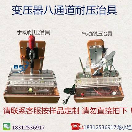 3250同惠高频变压器综合测试仪治具高压打磁芯气动手动耐压治具