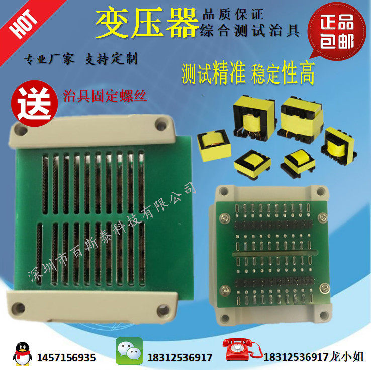 3250/3259高频变压器综合测试治具夹具同惠气动工装测试架座夹头