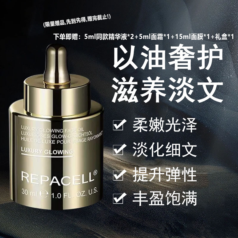 弹嫩敏肌丰盈奢华焕颜德国院线