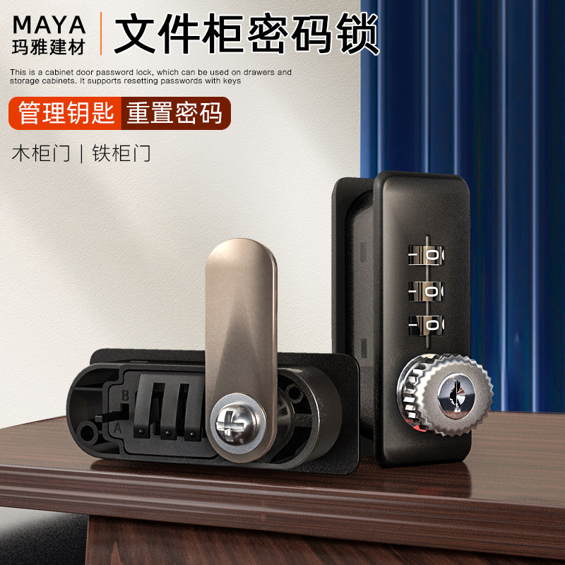励翁柜门锁带管理钥匙可重置密码图片