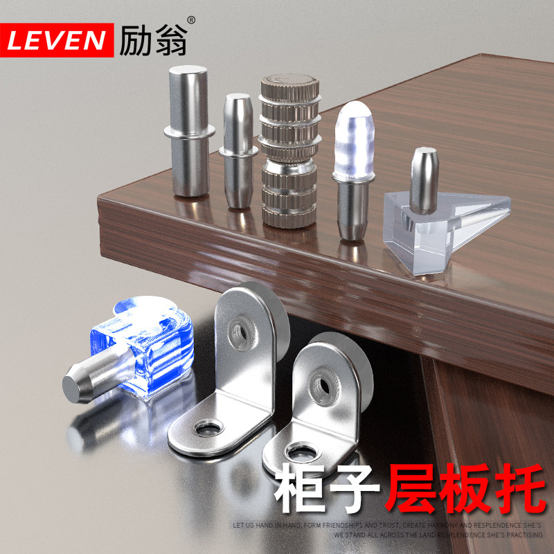 柜门层板托励翁支撑架图片