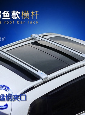 千铭汽车顶横杆行李架陆风X2X5X6X7X8X9逍遥铝合金车顶横杠载货架
