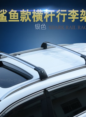 千铭汽车铝合金横杆行李架现代IX25 新胜达新途胜车顶横杠载货架