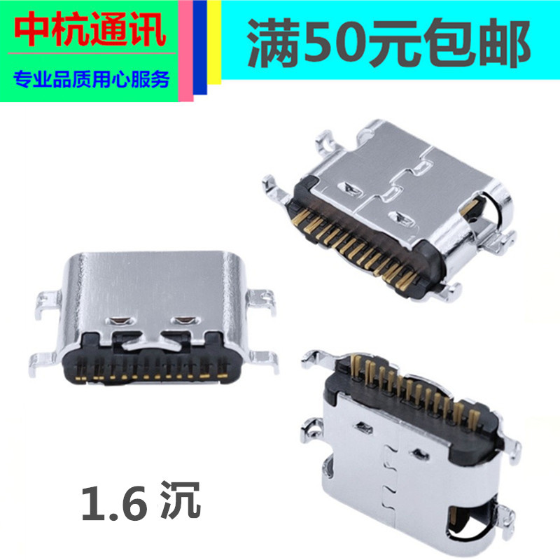 华硕尾插usb充电接口ZS550KL