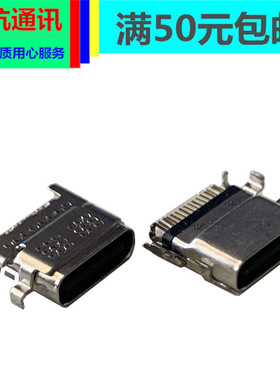 适用亚马逊Amazon fire hd10 2019充电口 16pin type-c内置母座