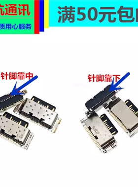 适用红米13 13R 13C 12R 12C note12 pro11epro 11(4G)11Tpro尾插