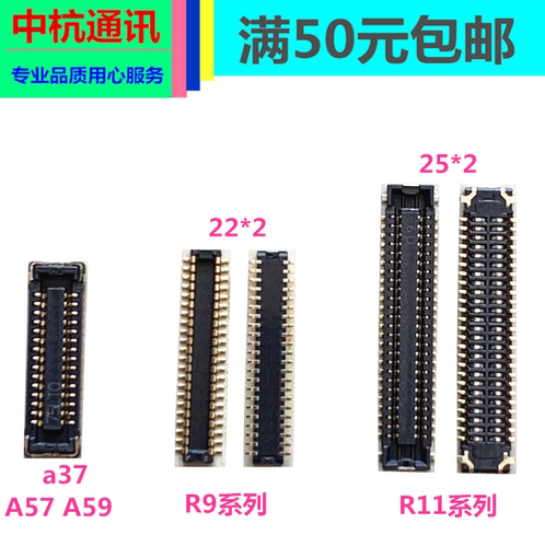 适用于OPPO a37 a57 R11plus R9 M A59 R11主板显示座内连接扣联