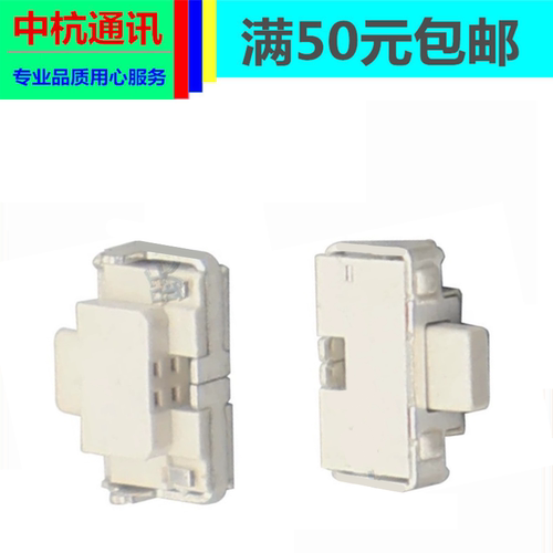 作业帮 x20 X28 开机按键 ZPD1301 ZPD1201电源开关按钮