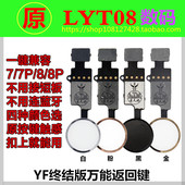 适用于5s 8代8plus返回home键指纹排线se 6splus 6plus